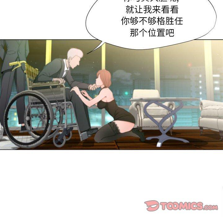 女人的战争[h漫]韩漫全集-女人的战争-第 15 话无删减无遮挡章节图片 