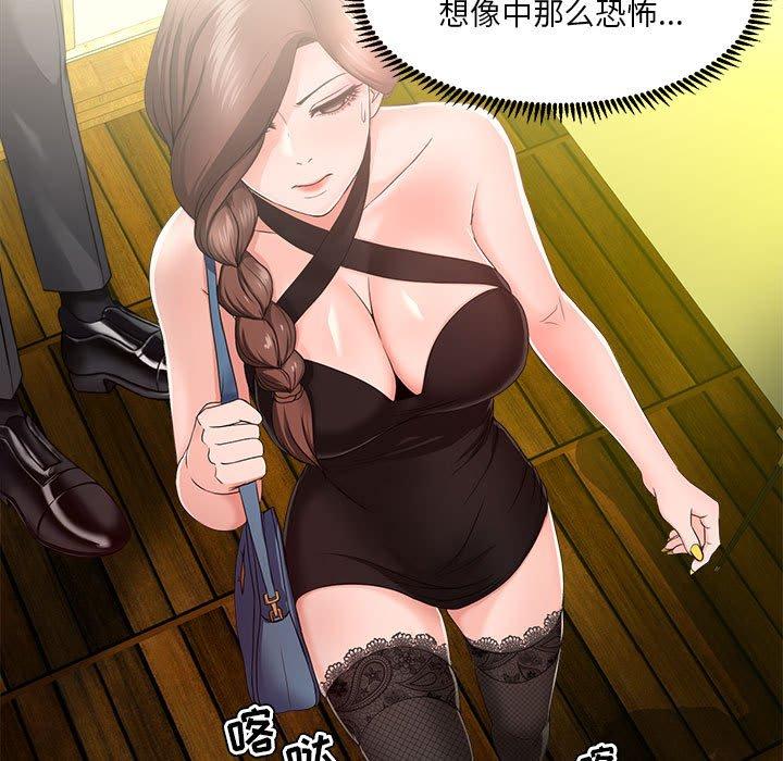 女人的战争[h漫]韩漫全集-女人的战争-第 15 话无删减无遮挡章节图片 