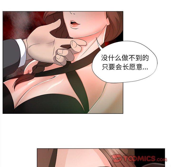 女人的战争[h漫]韩漫全集-女人的战争-第 15 话无删减无遮挡章节图片 