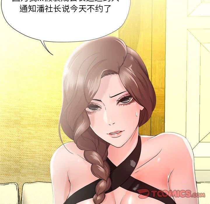 女人的战争[h漫]韩漫全集-女人的战争-第 15 话无删减无遮挡章节图片 