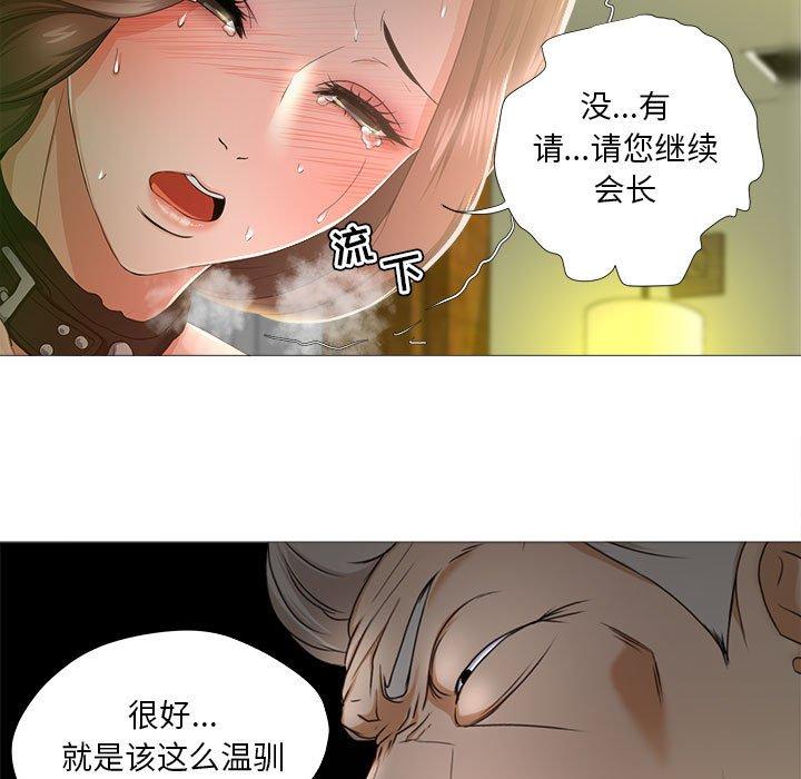 女人的战争[h漫]韩漫全集-女人的战争-第 16 话无删减无遮挡章节图片 