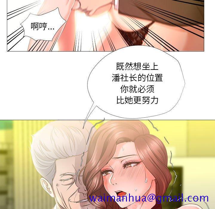 女人的战争[h漫]韩漫全集-女人的战争-第 16 话无删减无遮挡章节图片 