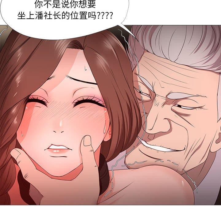 女人的战争[h漫]韩漫全集-女人的战争-第 16 话无删减无遮挡章节图片 