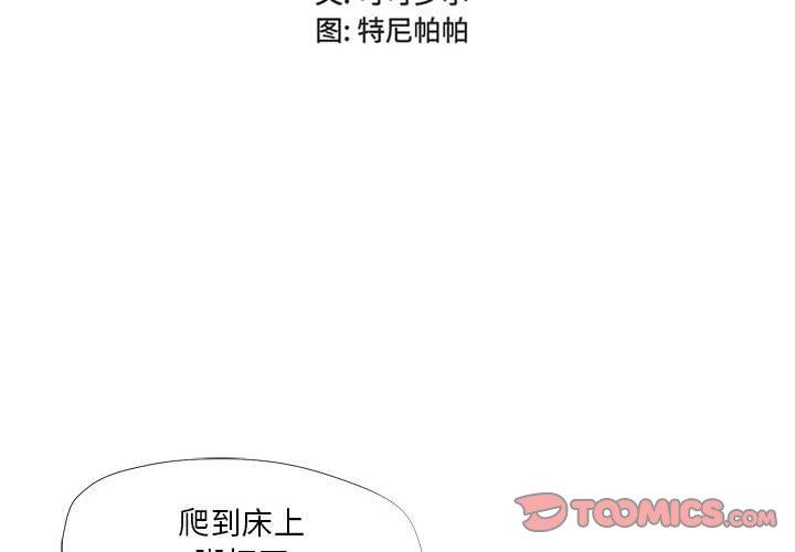 女人的战争[h漫]韩漫全集-女人的战争-第 17 话无删减无遮挡章节图片 