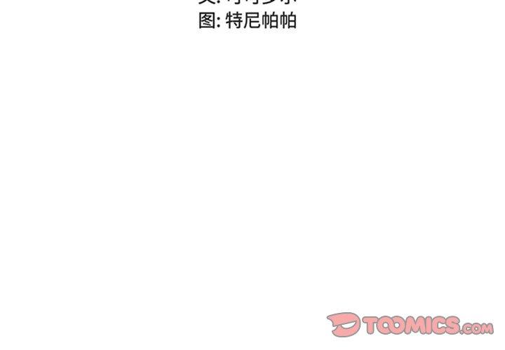 女人的战争[h漫]韩漫全集-女人的战争-第 18 话无删减无遮挡章节图片 