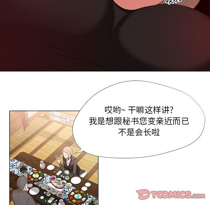 女人的战争[h漫]韩漫全集-女人的战争-第 18 话无删减无遮挡章节图片 