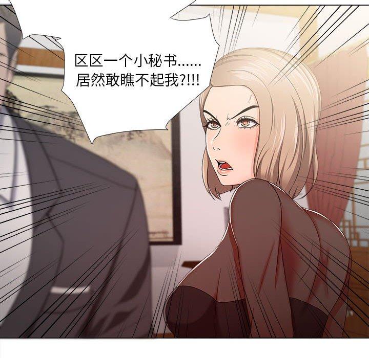女人的战争[h漫]韩漫全集-女人的战争-第 18 话无删减无遮挡章节图片 