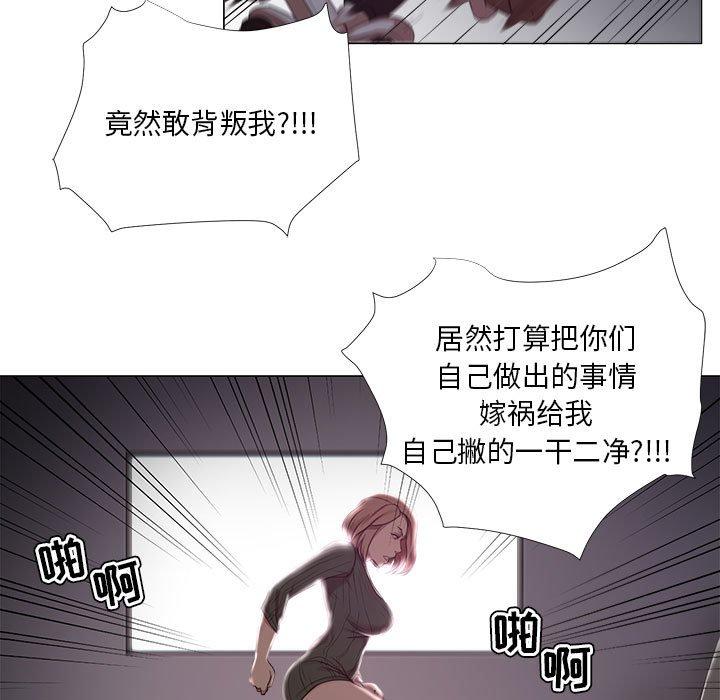 女人的战争[h漫]韩漫全集-女人的战争-第 19 话无删减无遮挡章节图片 
