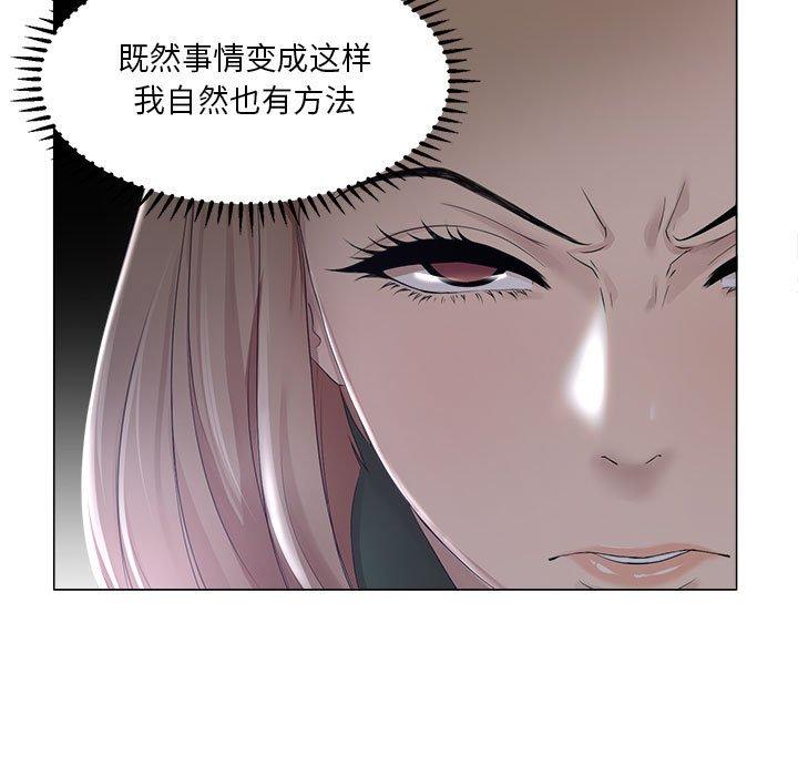 女人的战争[h漫]韩漫全集-女人的战争-第 19 话无删减无遮挡章节图片 