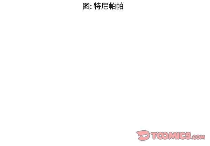 女人的战争[h漫]韩漫全集-女人的战争-第 19 话无删减无遮挡章节图片 