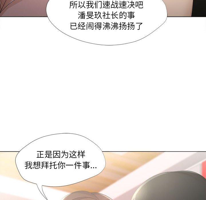 女人的战争[h漫]韩漫全集-女人的战争-第 19 话无删减无遮挡章节图片 