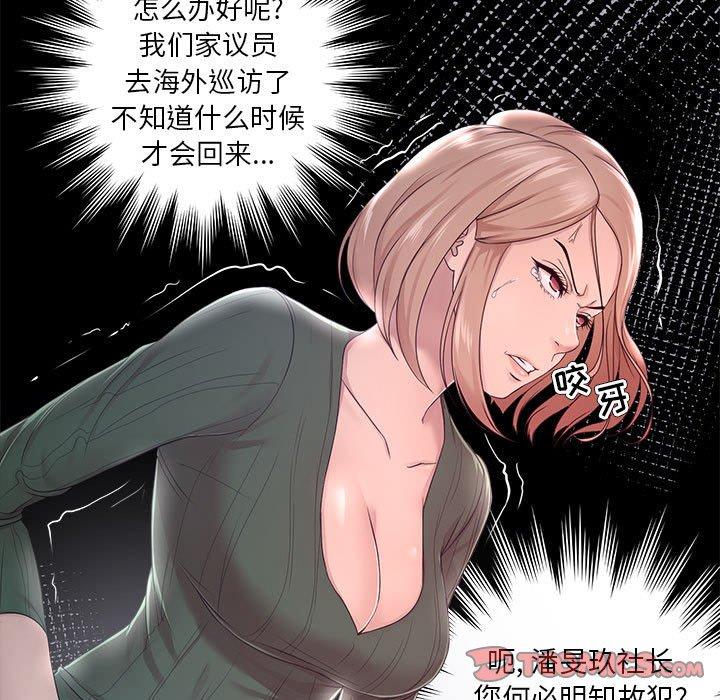 女人的战争[h漫]韩漫全集-女人的战争-第 19 话无删减无遮挡章节图片 
