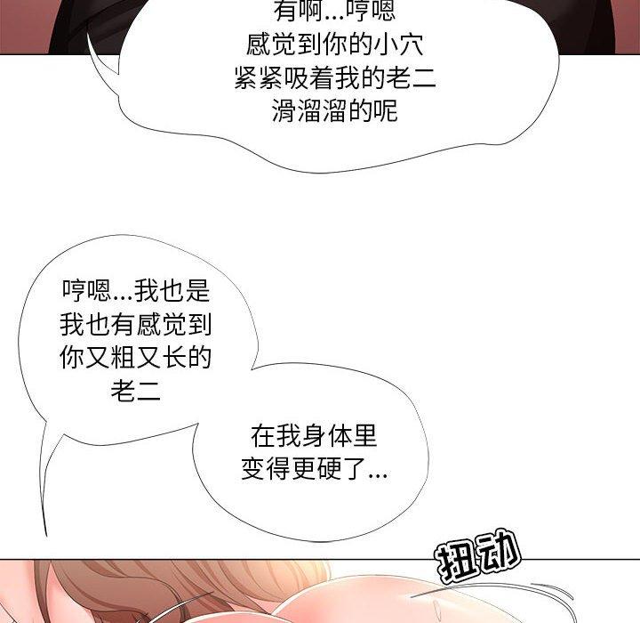 女人的战争[h漫]韩漫全集-女人的战争-第 20 话无删减无遮挡章节图片 