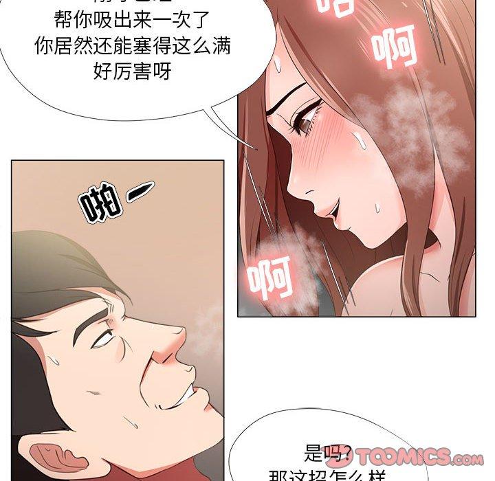 女人的战争[h漫]韩漫全集-女人的战争-第 20 话无删减无遮挡章节图片 