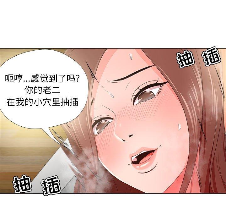 女人的战争[h漫]韩漫全集-女人的战争-第 20 话无删减无遮挡章节图片 
