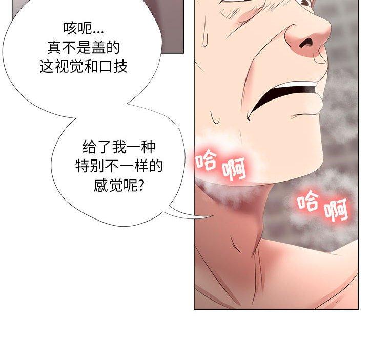 女人的战争[h漫]韩漫全集-女人的战争-第 20 话无删减无遮挡章节图片 