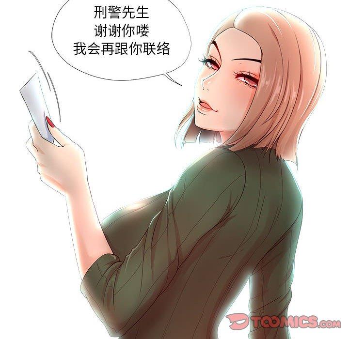 女人的战争[h漫]韩漫全集-女人的战争-第 22 话无删减无遮挡章节图片 