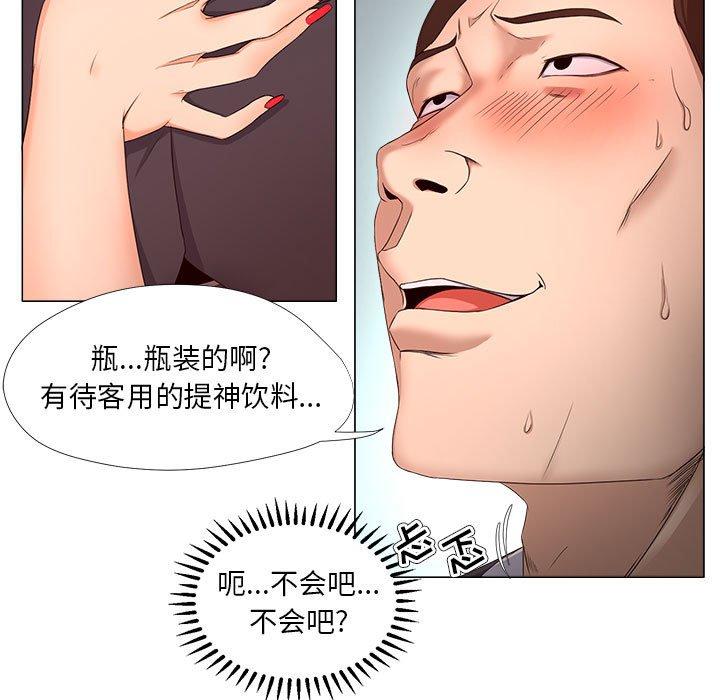 女人的战争[h漫]韩漫全集-女人的战争-第 22 话无删减无遮挡章节图片 