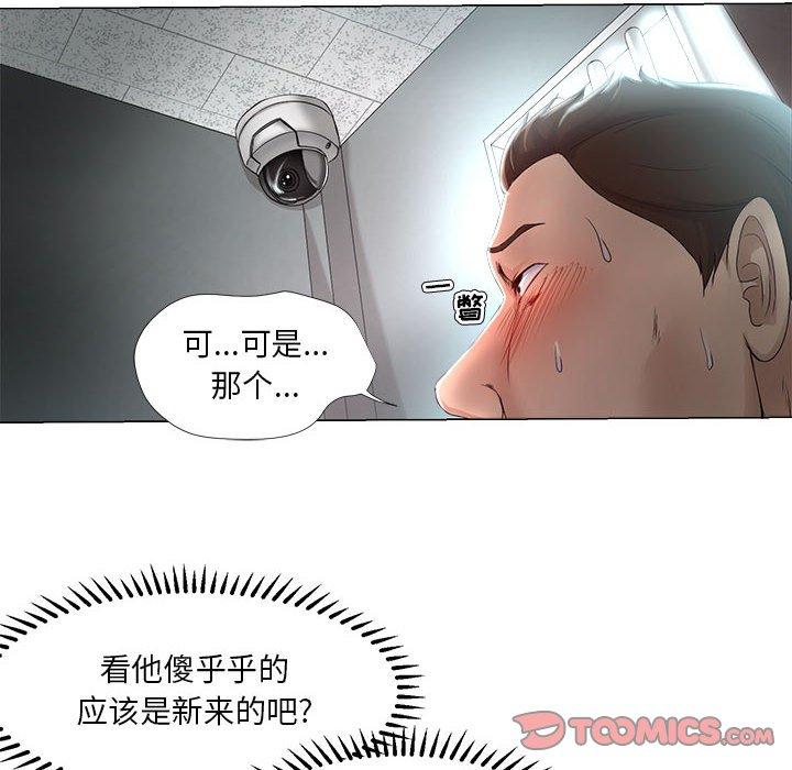 女人的战争[h漫]韩漫全集-女人的战争-第 22 话无删减无遮挡章节图片 