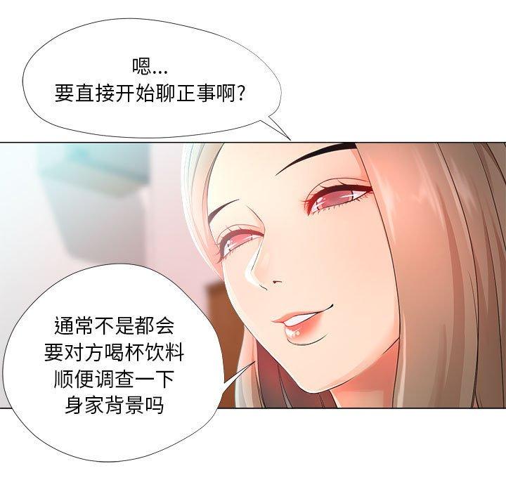 女人的战争[h漫]韩漫全集-女人的战争-第 22 话无删减无遮挡章节图片 