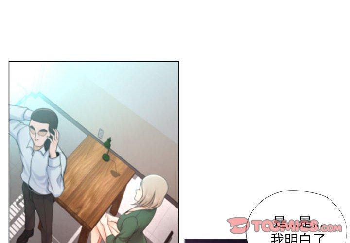 女人的战争[h漫]韩漫全集-女人的战争-第 22 话无删减无遮挡章节图片 