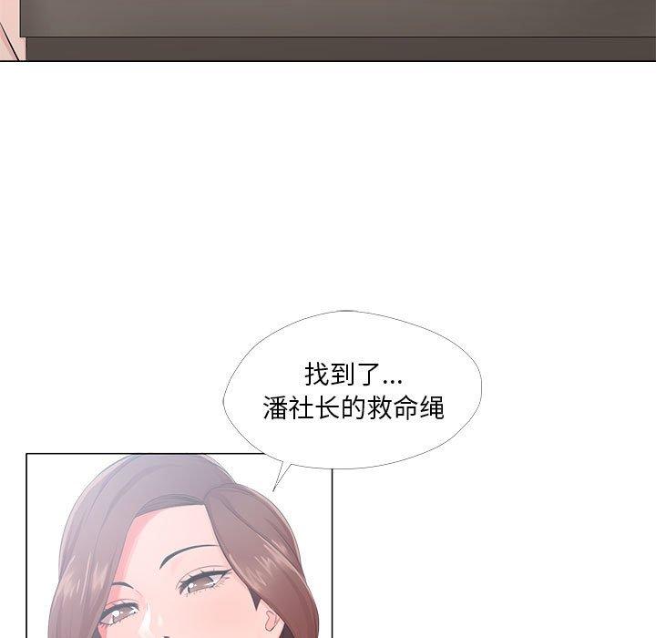 女人的战争[h漫]韩漫全集-女人的战争-第 23 话无删减无遮挡章节图片 