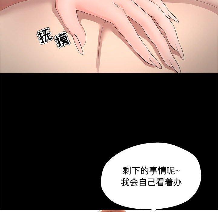 女人的战争[h漫]韩漫全集-女人的战争-第 23 话无删减无遮挡章节图片 