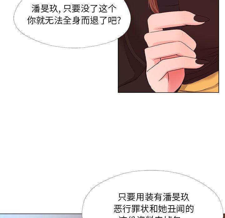 女人的战争[h漫]韩漫全集-女人的战争-第 23 话无删减无遮挡章节图片 