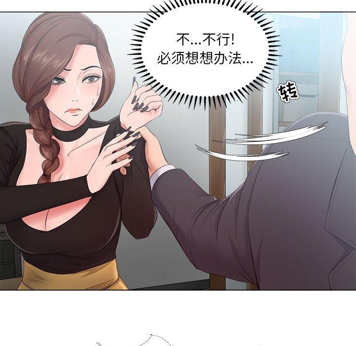 女人的战争[h漫]韩漫全集-女人的战争-第 23 话无删减无遮挡章节图片 