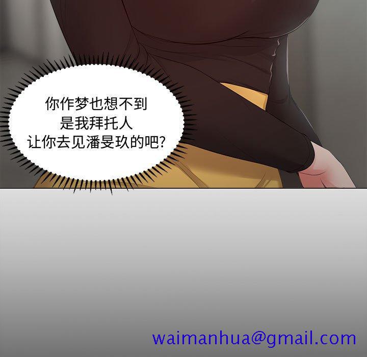 女人的战争[h漫]韩漫全集-女人的战争-第 23 话无删减无遮挡章节图片 