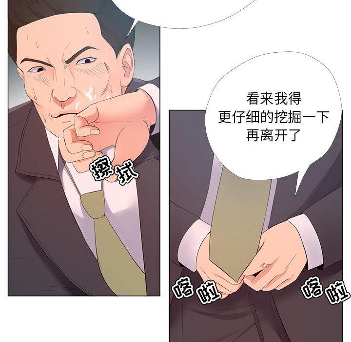 女人的战争[h漫]韩漫全集-女人的战争-第 24 话无删减无遮挡章节图片 
