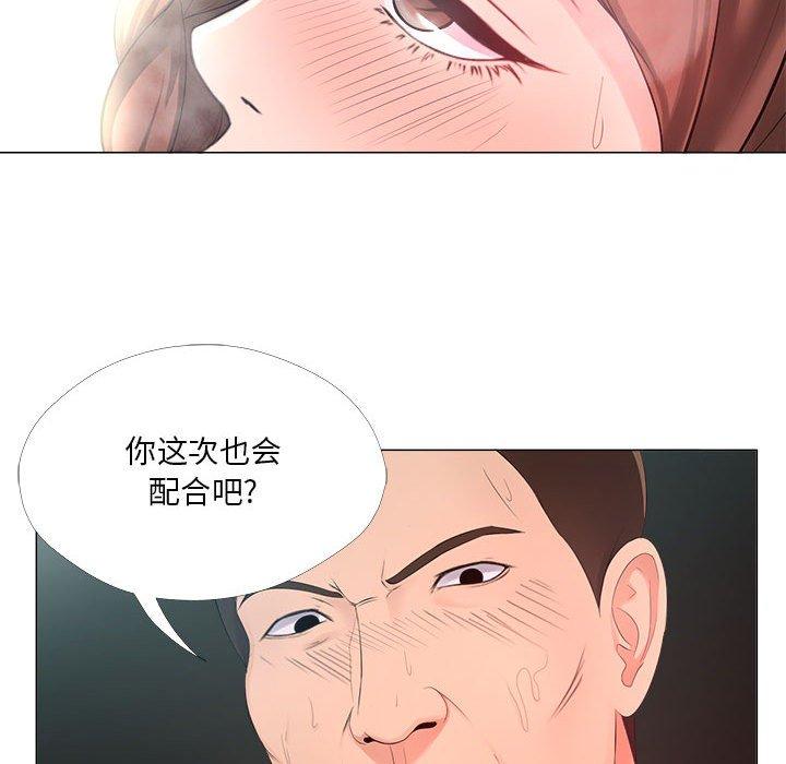 女人的战争[h漫]韩漫全集-女人的战争-第 24 话无删减无遮挡章节图片 