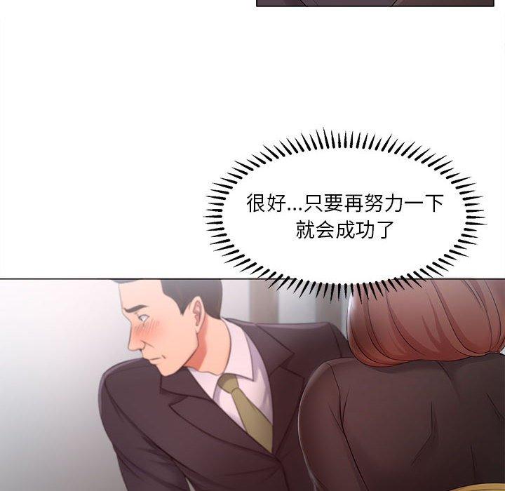 女人的战争[h漫]韩漫全集-女人的战争-第 24 话无删减无遮挡章节图片 