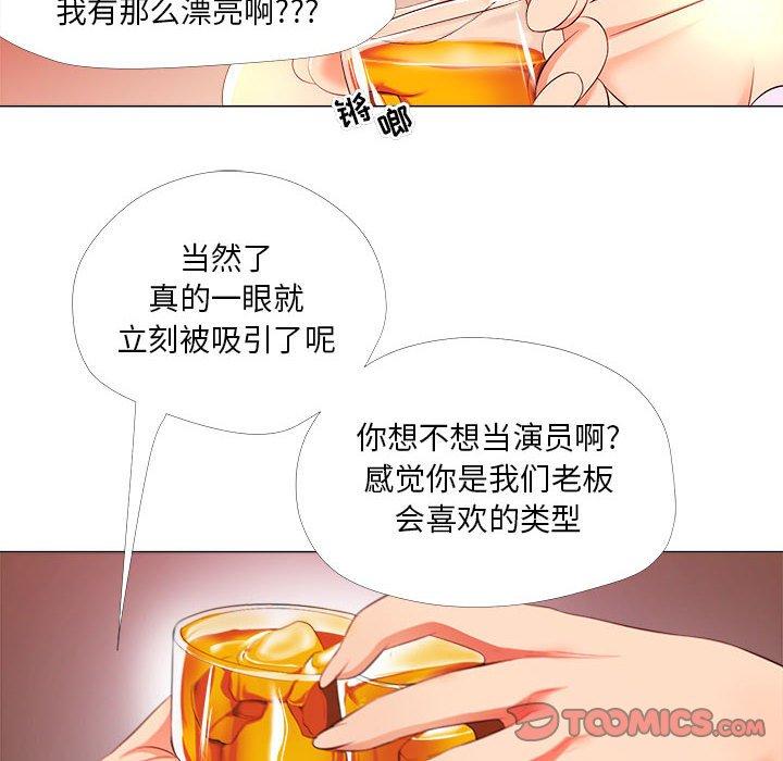 女人的战争[h漫]韩漫全集-女人的战争-第 26 话无删减无遮挡章节图片 