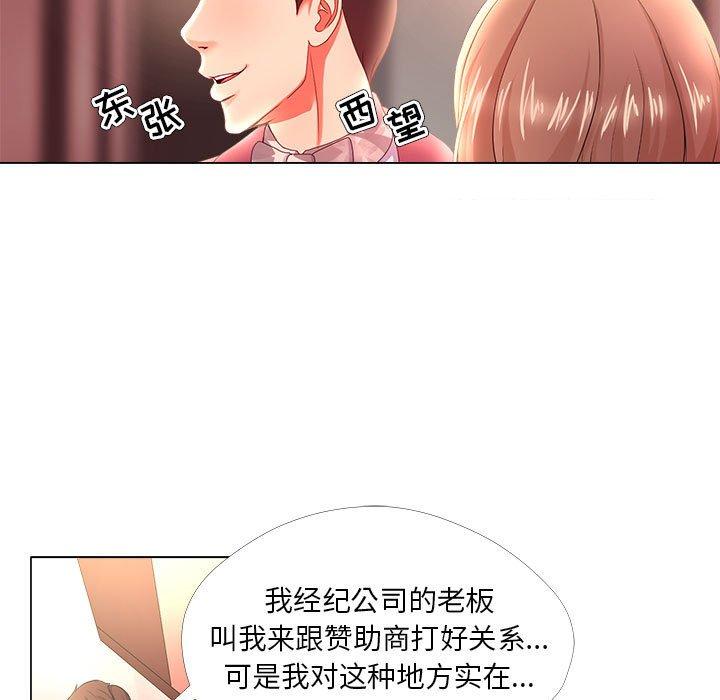 女人的战争[h漫]韩漫全集-女人的战争-第 26 话无删减无遮挡章节图片 