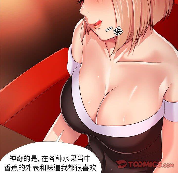 女人的战争[h漫]韩漫全集-女人的战争-第 26 话无删减无遮挡章节图片 