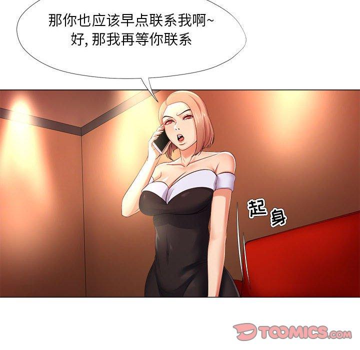 女人的战争[h漫]韩漫全集-女人的战争-第 26 话无删减无遮挡章节图片 