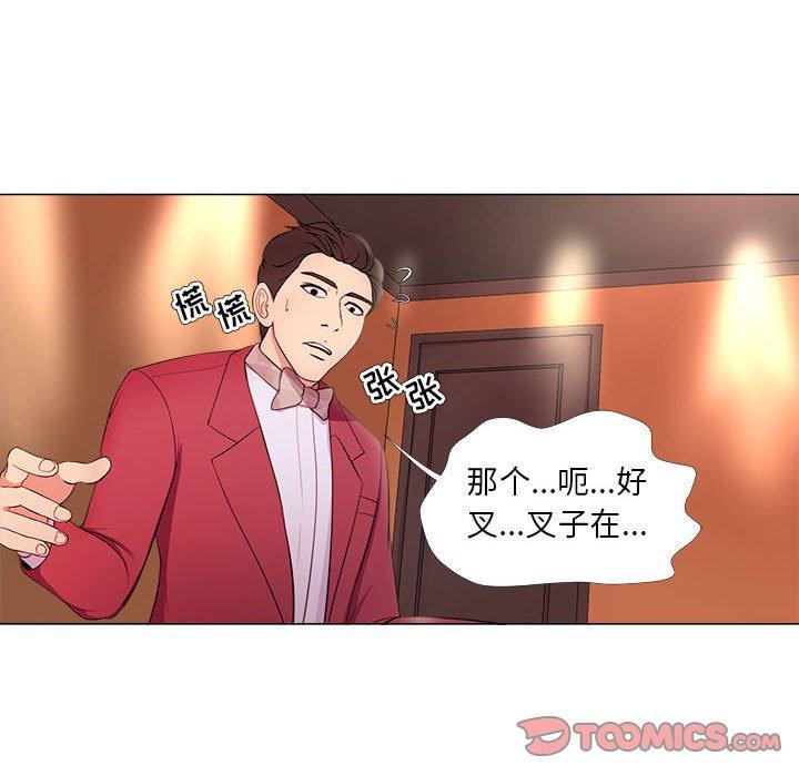 女人的战争[h漫]韩漫全集-女人的战争-第 26 话无删减无遮挡章节图片 