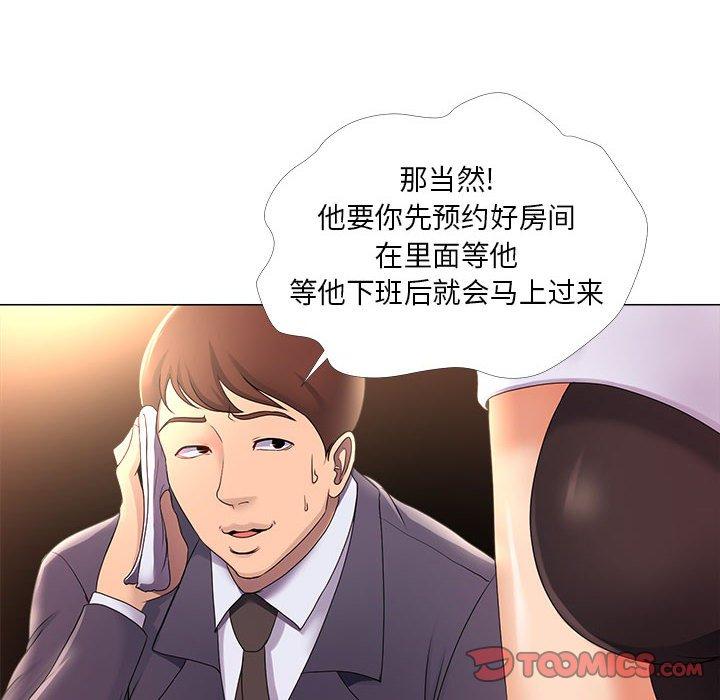 女人的战争[h漫]韩漫全集-女人的战争-第 26 话无删减无遮挡章节图片 