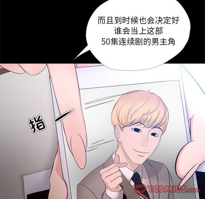 女人的战争[h漫]韩漫全集-女人的战争-第 27 话无删减无遮挡章节图片 