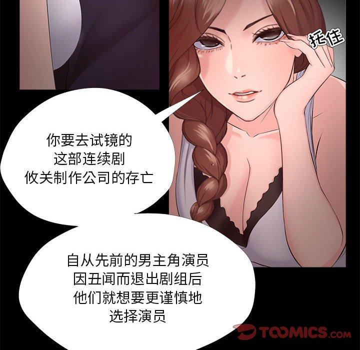 女人的战争[h漫]韩漫全集-女人的战争-第 27 话无删减无遮挡章节图片 