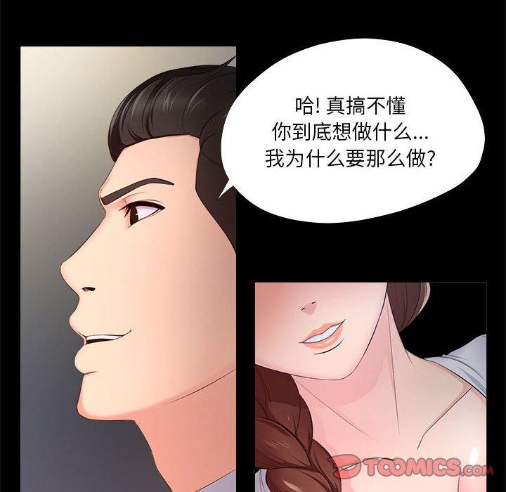 女人的战争[h漫]韩漫全集-女人的战争-第 27 话无删减无遮挡章节图片 
