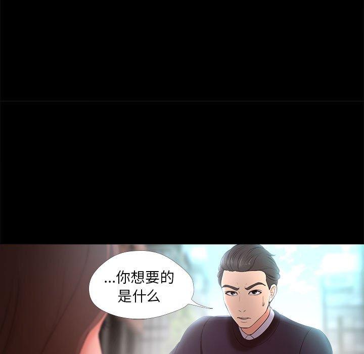 女人的战争[h漫]韩漫全集-女人的战争-第 27 话无删减无遮挡章节图片 