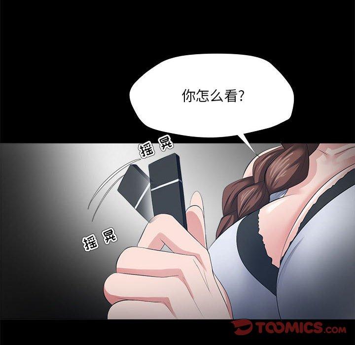 女人的战争[h漫]韩漫全集-女人的战争-第 27 话无删减无遮挡章节图片 