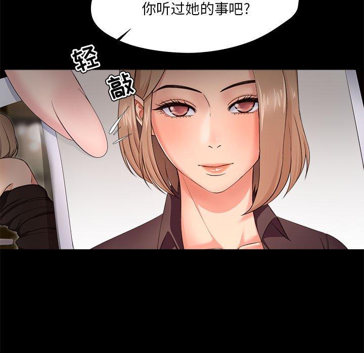 女人的战争[h漫]韩漫全集-女人的战争-第 27 话无删减无遮挡章节图片 