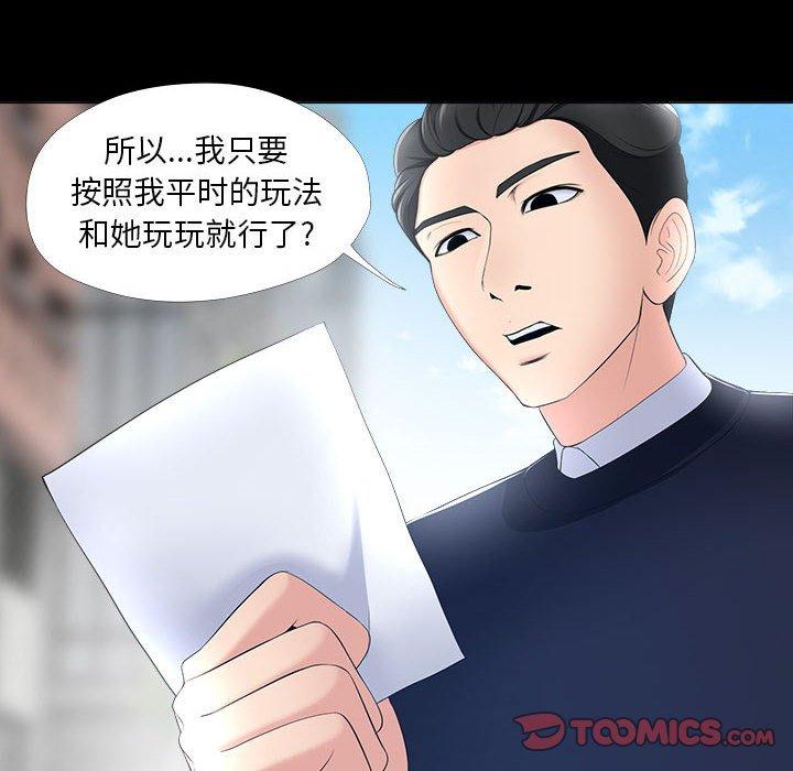 女人的战争[h漫]韩漫全集-女人的战争-第 27 话无删减无遮挡章节图片 