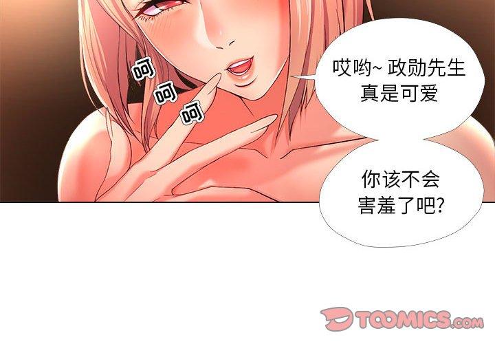 女人的战争[h漫]韩漫全集-女人的战争-第 27 话无删减无遮挡章节图片 