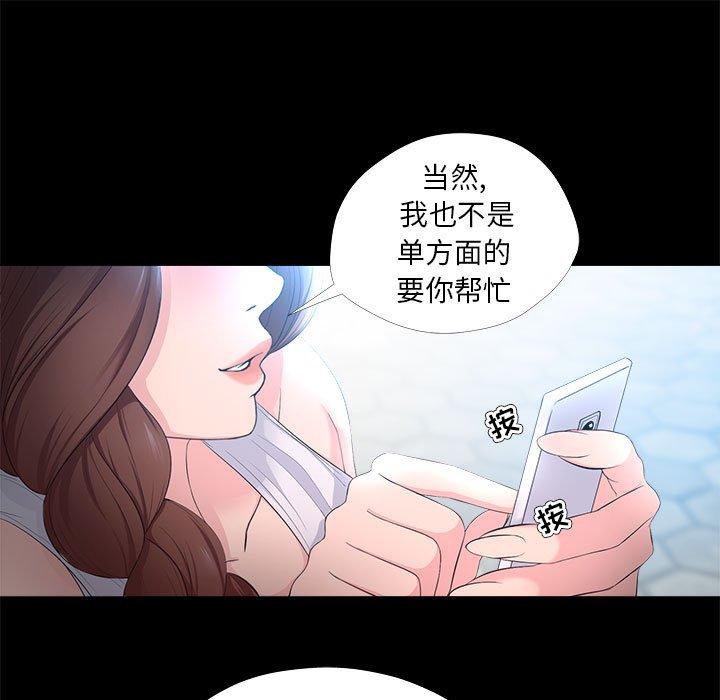 女人的战争[h漫]韩漫全集-女人的战争-第 27 话无删减无遮挡章节图片 