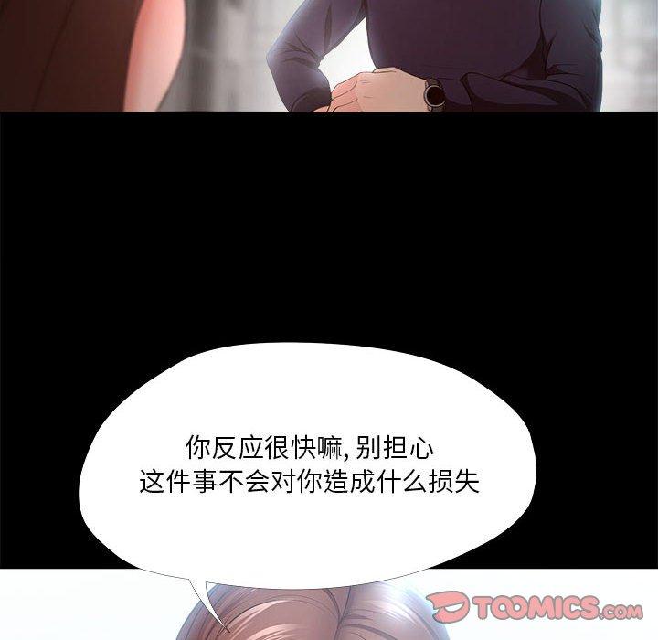 女人的战争[h漫]韩漫全集-女人的战争-第 27 话无删减无遮挡章节图片 