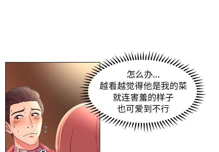 女人的战争[h漫]韩漫全集-女人的战争-第 27 话无删减无遮挡章节图片 